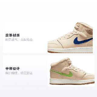 Jordan Air Jordan 1 Mid "Fleece" Swoosh GS