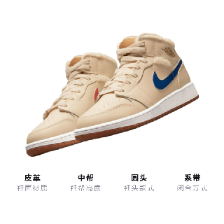 Jordan Air Jordan 1 Mid "Fleece" Swoosh GS