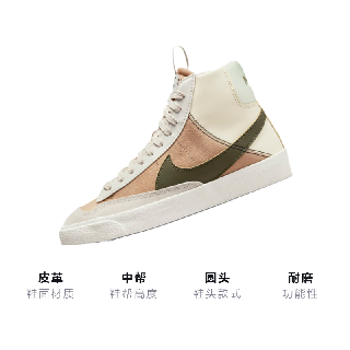 Nike Blazer '77 SE D GS
